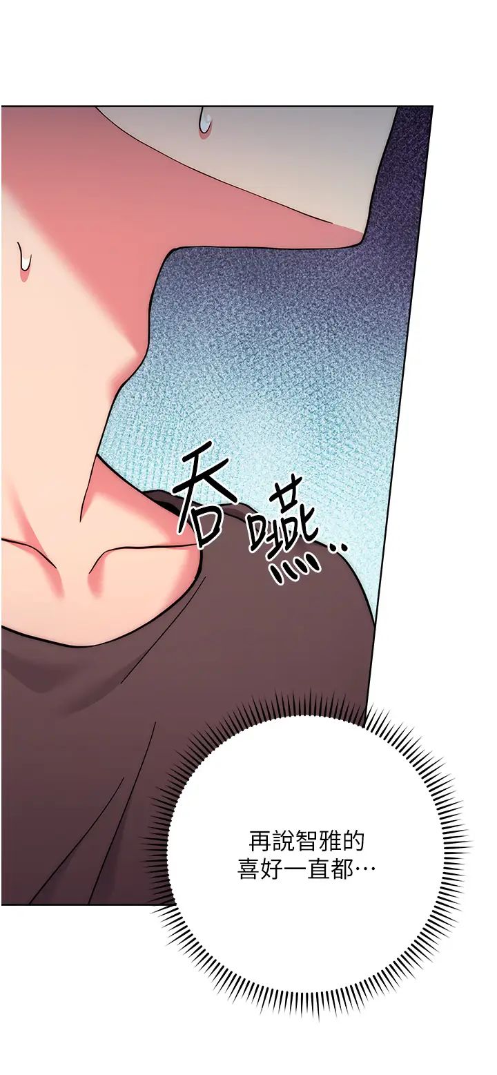 《练爱选择题》漫画最新章节第15话 - 乖乖帮我舔免费下拉式在线观看章节第【51】张图片