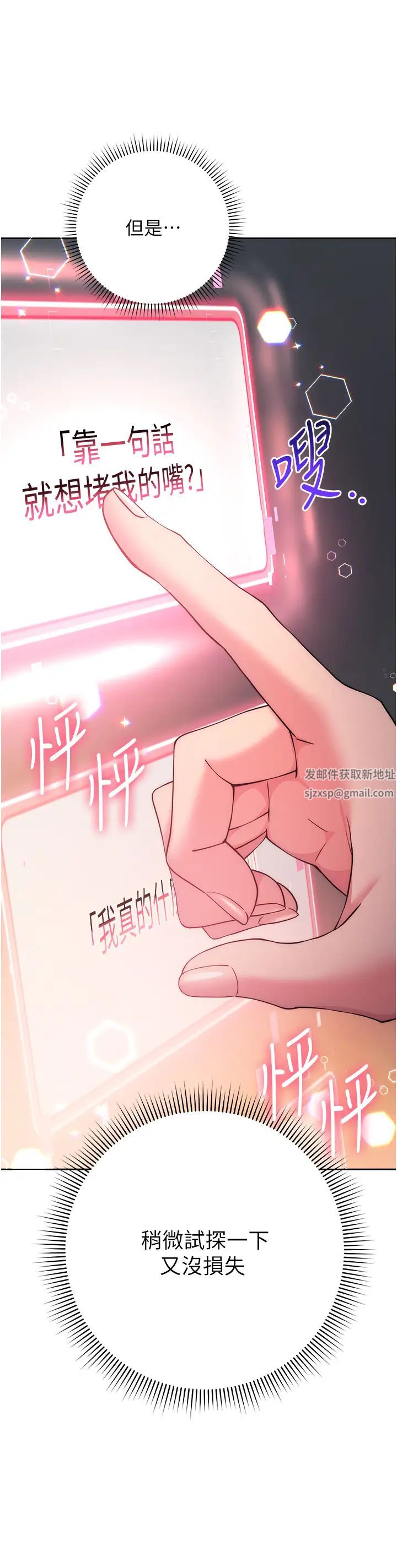 《练爱选择题》漫画最新章节第15话 - 乖乖帮我舔免费下拉式在线观看章节第【43】张图片