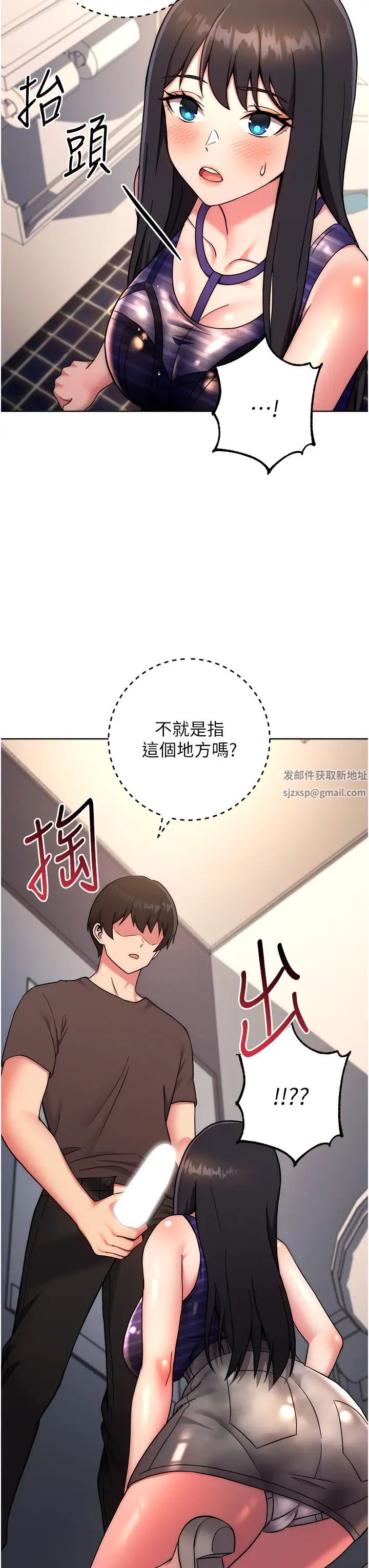 《练爱选择题》漫画最新章节第15话 - 乖乖帮我舔免费下拉式在线观看章节第【54】张图片