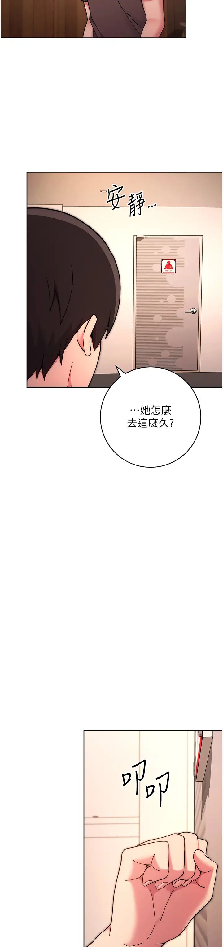 《练爱选择题》漫画最新章节第15话 - 乖乖帮我舔免费下拉式在线观看章节第【27】张图片