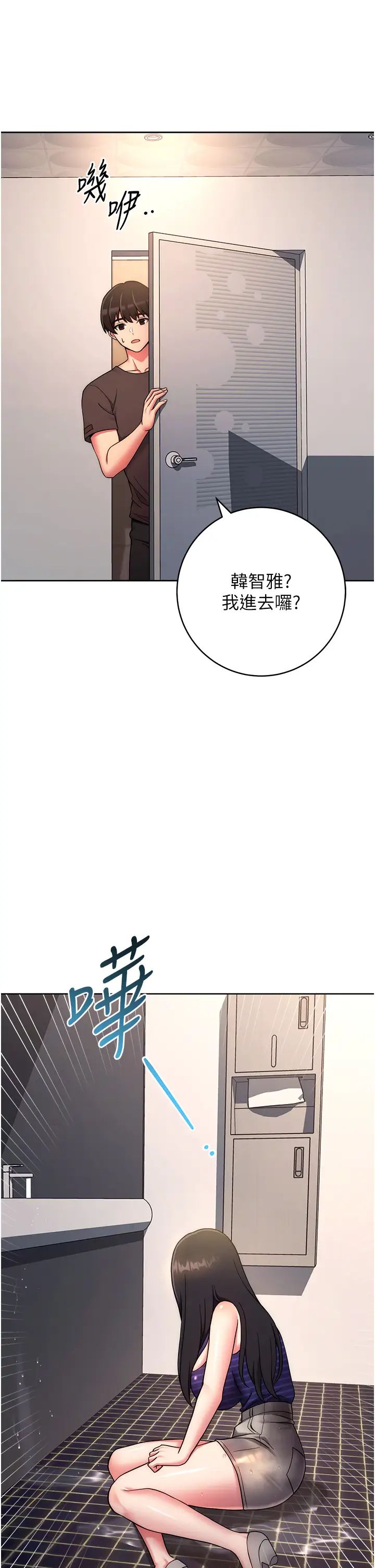 《练爱选择题》漫画最新章节第15话 - 乖乖帮我舔免费下拉式在线观看章节第【29】张图片