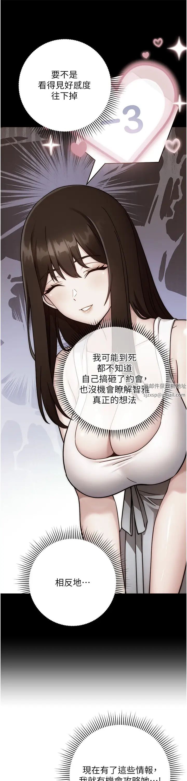 《练爱选择题》漫画最新章节第15话 - 乖乖帮我舔免费下拉式在线观看章节第【13】张图片