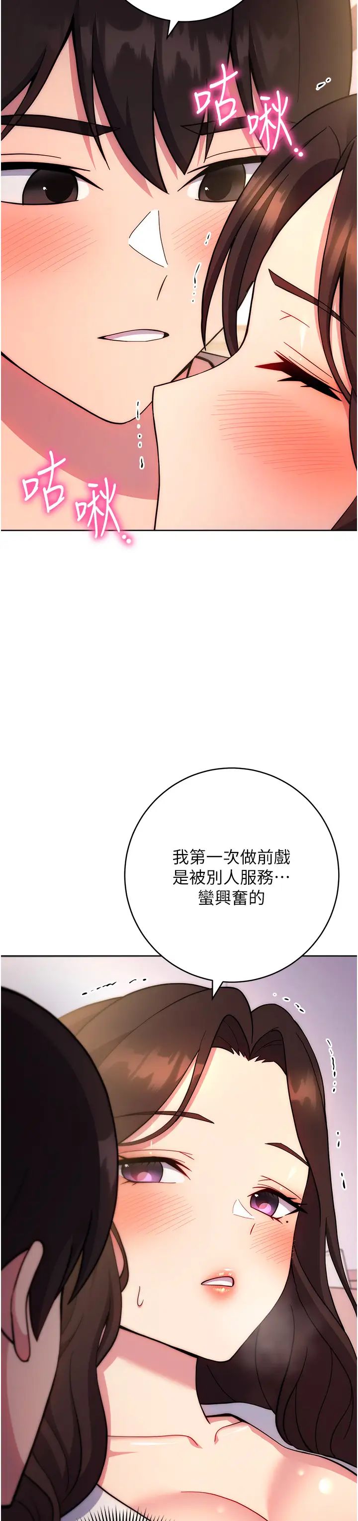 《练爱选择题》漫画最新章节第17话 - 来去酒店彻夜激战免费下拉式在线观看章节第【16】张图片