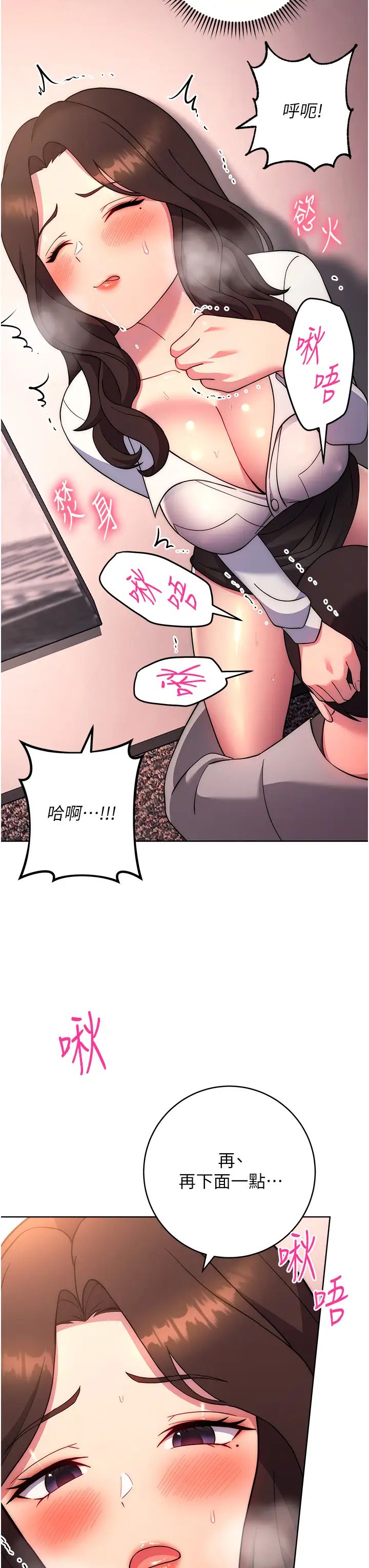 《练爱选择题》漫画最新章节第17话 - 来去酒店彻夜激战免费下拉式在线观看章节第【46】张图片