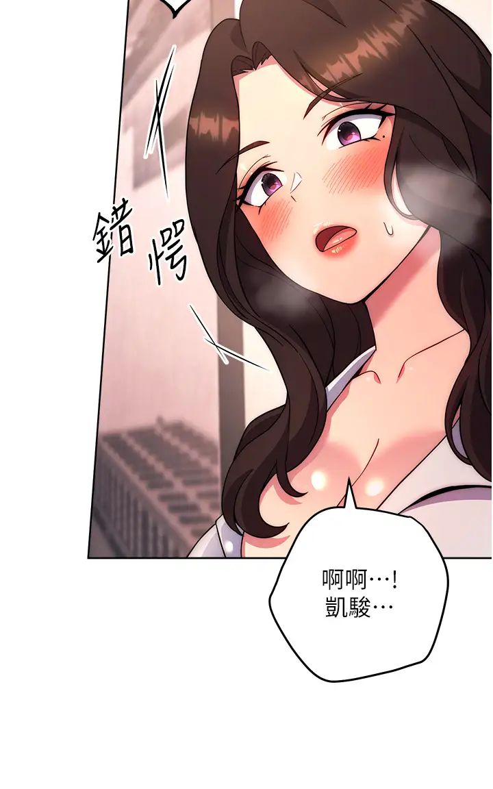 《练爱选择题》漫画最新章节第17话 - 来去酒店彻夜激战免费下拉式在线观看章节第【38】张图片