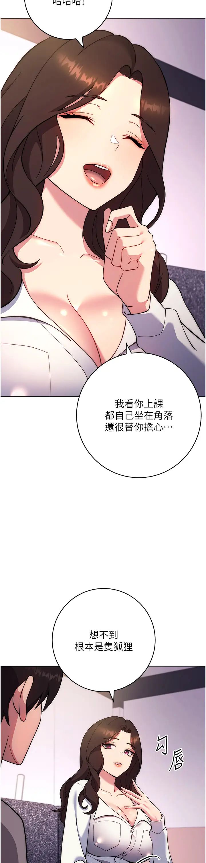 《练爱选择题》漫画最新章节第17话 - 来去酒店彻夜激战免费下拉式在线观看章节第【23】张图片