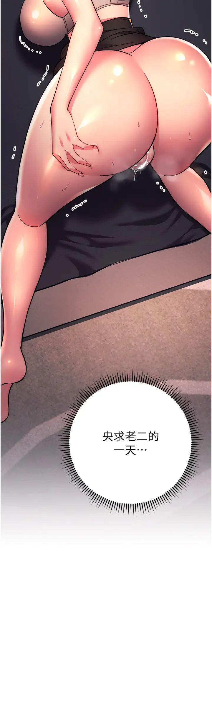 《练爱选择题》漫画最新章节第17话 - 来去酒店彻夜激战免费下拉式在线观看章节第【56】张图片