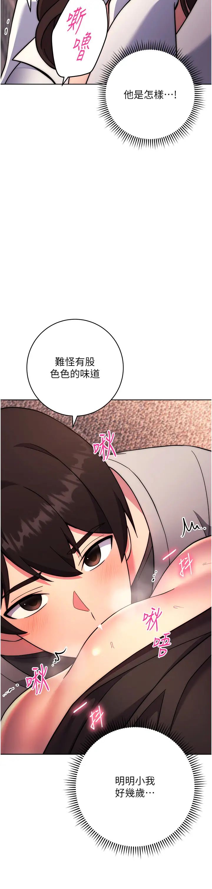 《练爱选择题》漫画最新章节第17话 - 来去酒店彻夜激战免费下拉式在线观看章节第【42】张图片