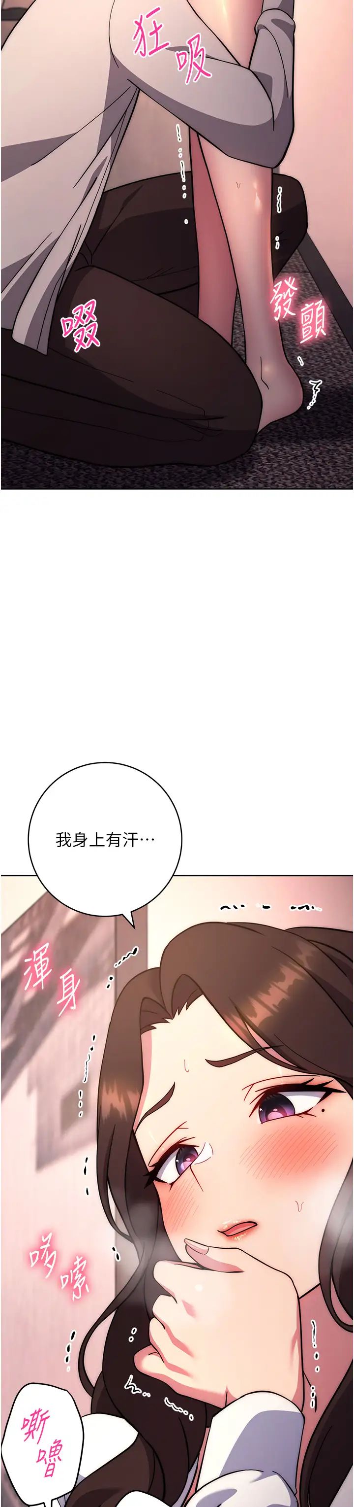 《练爱选择题》漫画最新章节第17话 - 来去酒店彻夜激战免费下拉式在线观看章节第【41】张图片