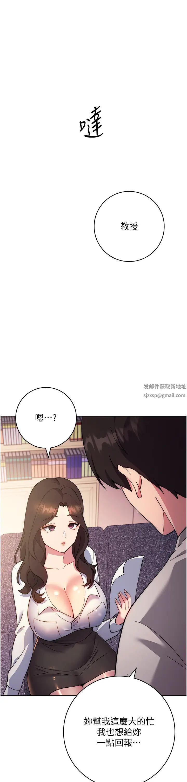 《练爱选择题》漫画最新章节第17话 - 来去酒店彻夜激战免费下拉式在线观看章节第【1】张图片