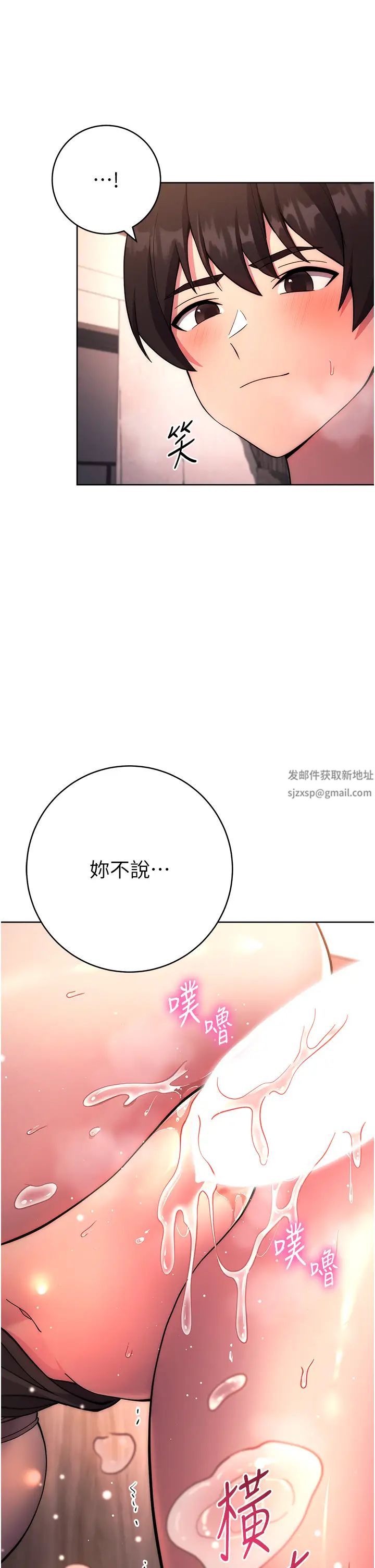 《练爱选择题》漫画最新章节第17话 - 来去酒店彻夜激战免费下拉式在线观看章节第【61】张图片