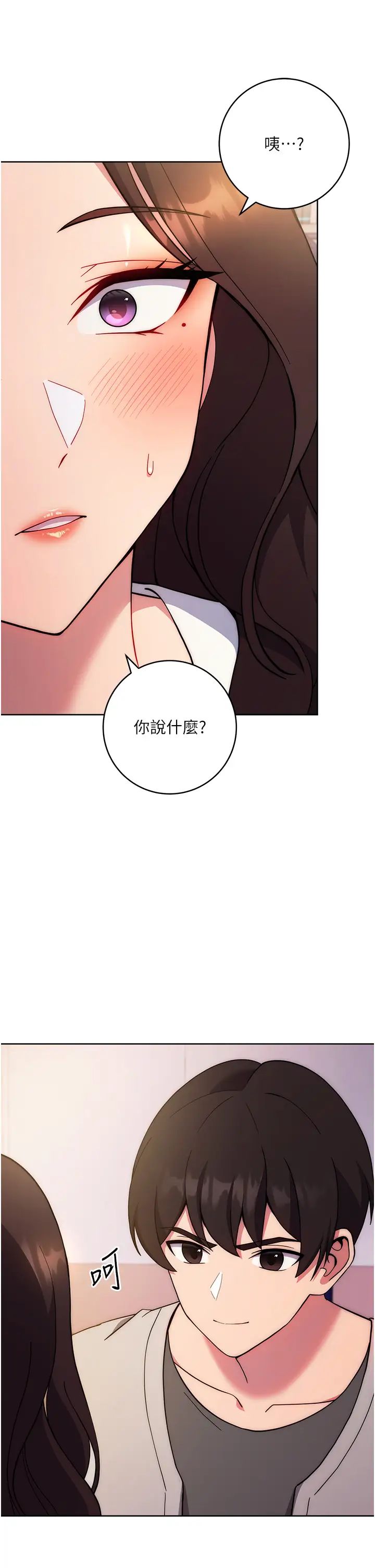 《练爱选择题》漫画最新章节第17话 - 来去酒店彻夜激战免费下拉式在线观看章节第【7】张图片