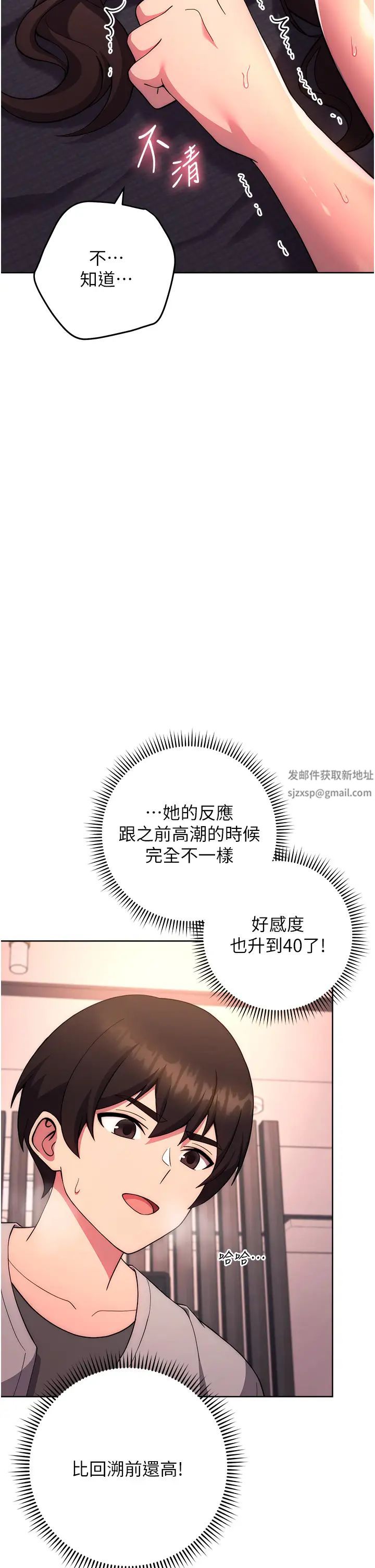 《练爱选择题》漫画最新章节第18话 - 干到教授说不要免费下拉式在线观看章节第【43】张图片