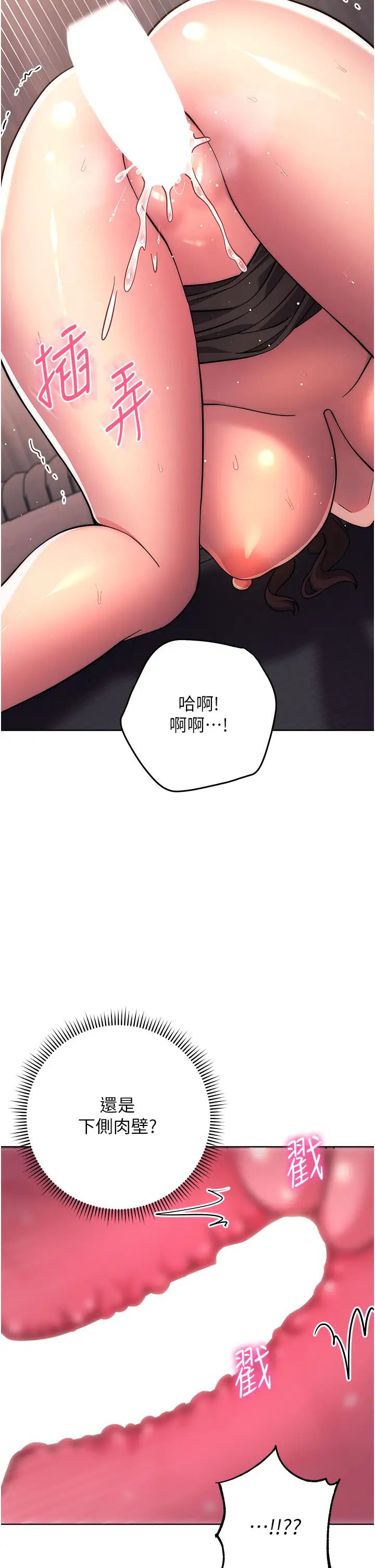 《练爱选择题》漫画最新章节第18话 - 干到教授说不要免费下拉式在线观看章节第【19】张图片