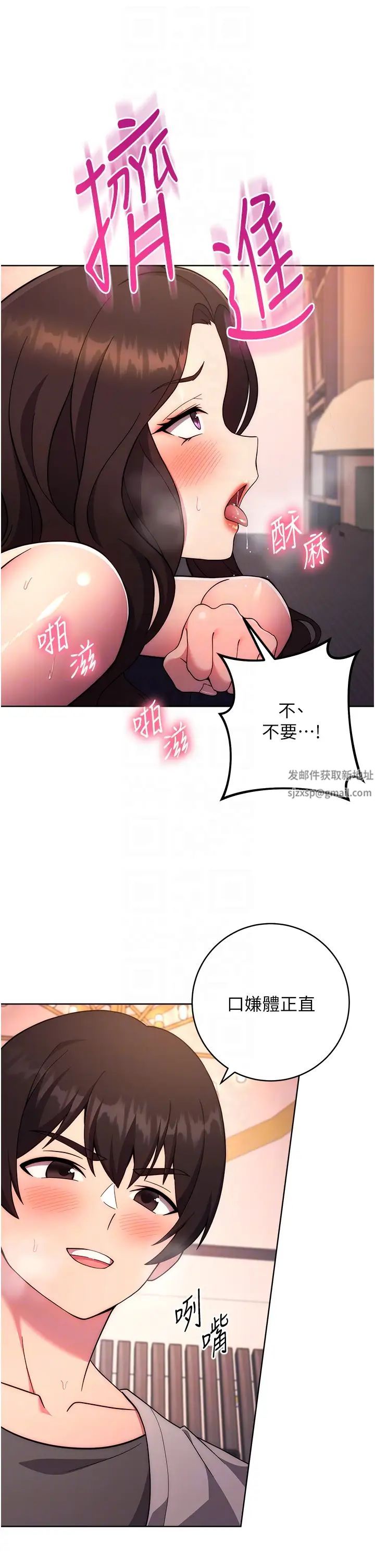 《练爱选择题》漫画最新章节第18话 - 干到教授说不要免费下拉式在线观看章节第【22】张图片