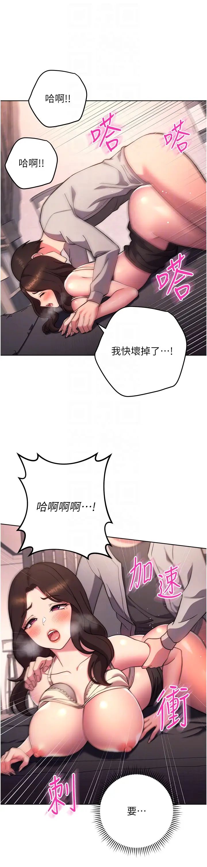 《练爱选择题》漫画最新章节第18话 - 干到教授说不要免费下拉式在线观看章节第【34】张图片