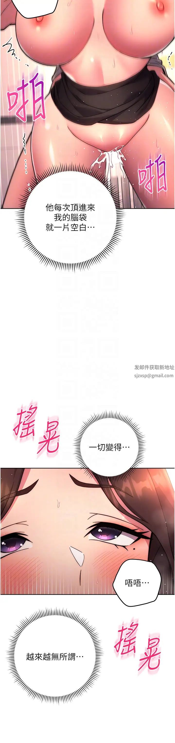 《练爱选择题》漫画最新章节第18话 - 干到教授说不要免费下拉式在线观看章节第【32】张图片