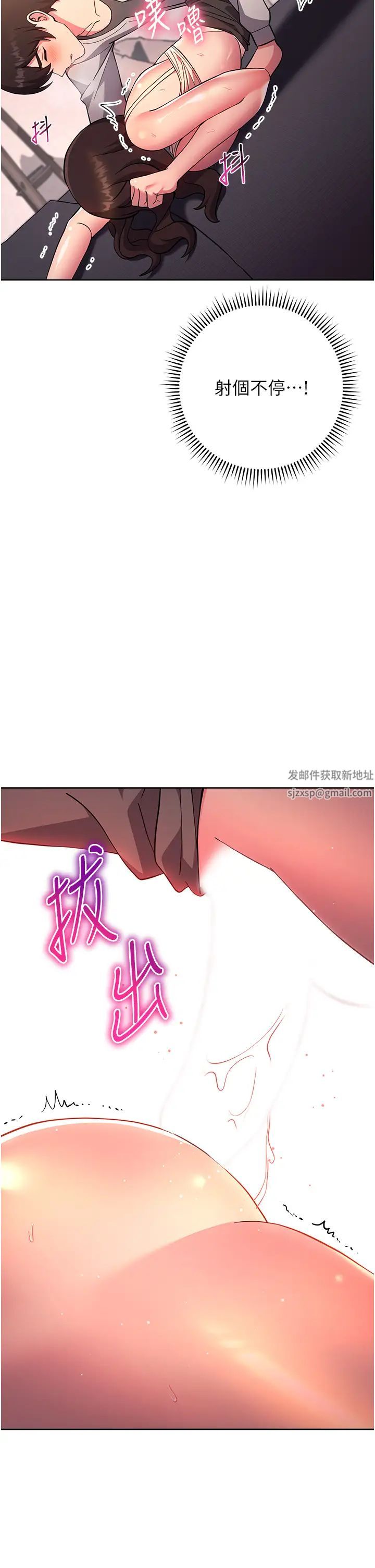 《练爱选择题》漫画最新章节第18话 - 干到教授说不要免费下拉式在线观看章节第【39】张图片