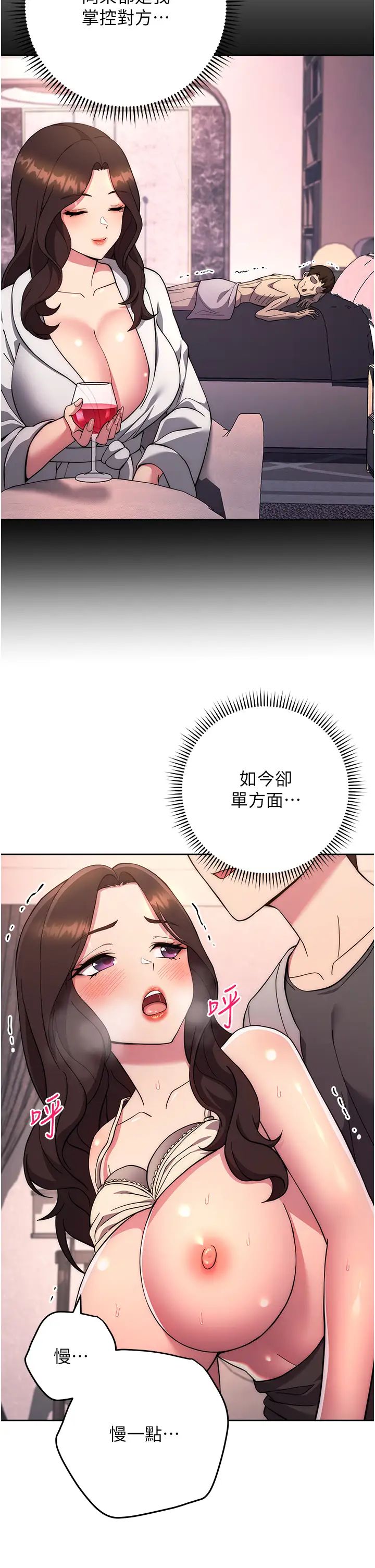 《练爱选择题》漫画最新章节第18话 - 干到教授说不要免费下拉式在线观看章节第【12】张图片