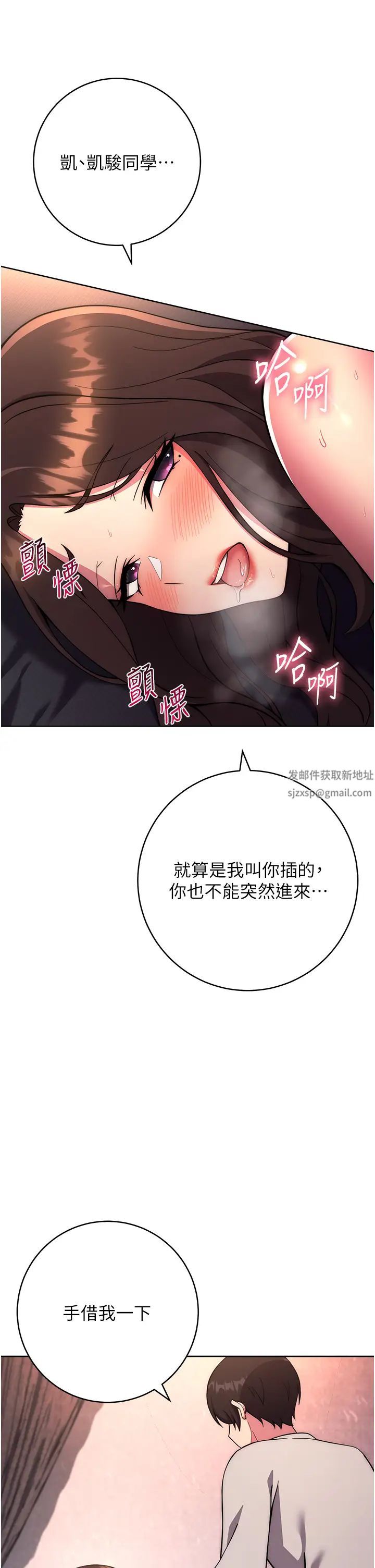 《练爱选择题》漫画最新章节第18话 - 干到教授说不要免费下拉式在线观看章节第【5】张图片