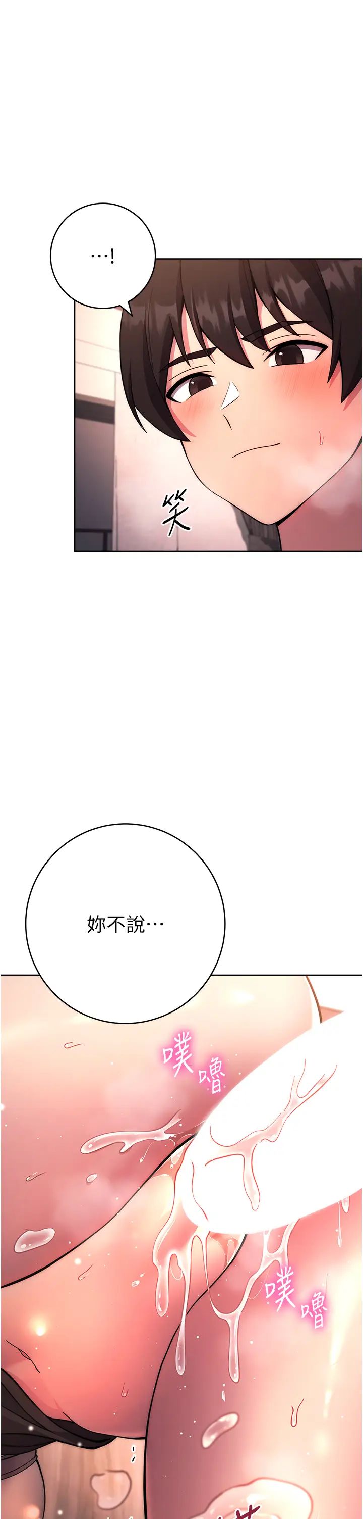 《练爱选择题》漫画最新章节第18话 - 干到教授说不要免费下拉式在线观看章节第【1】张图片