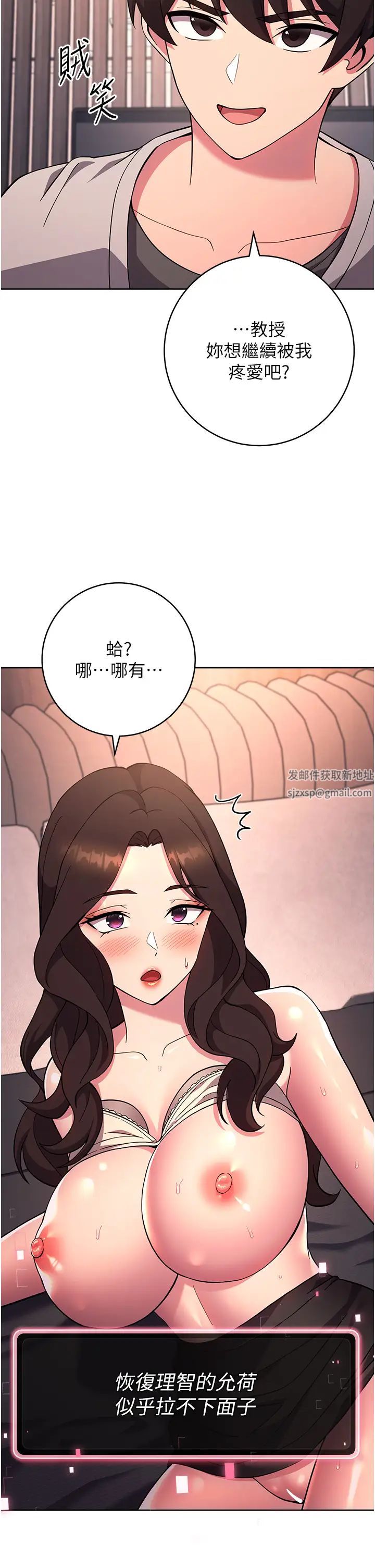 《练爱选择题》漫画最新章节第18话 - 干到教授说不要免费下拉式在线观看章节第【51】张图片