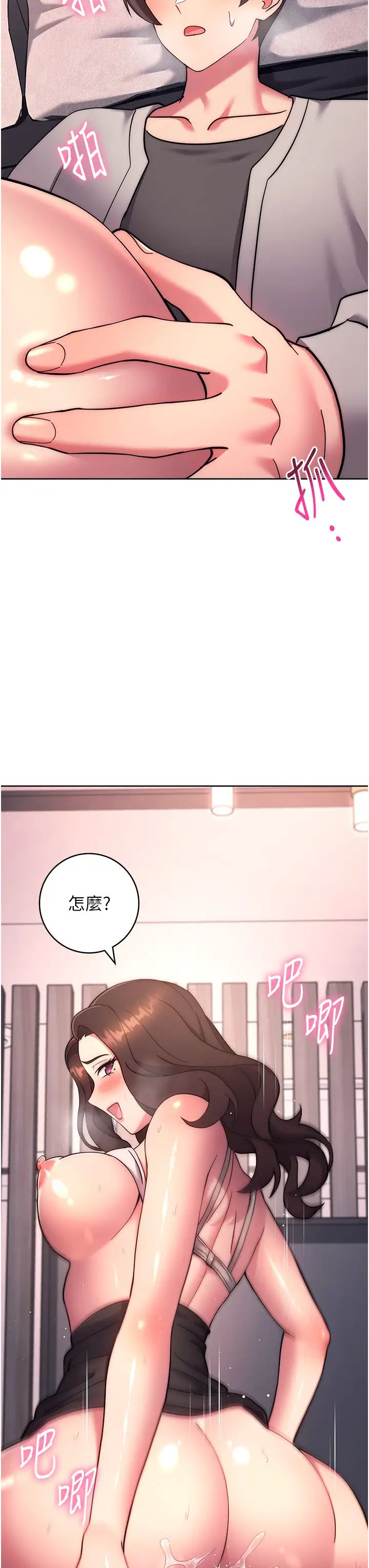 《练爱选择题》漫画最新章节第19话 - 满分100分的老二♥免费下拉式在线观看章节第【19】张图片