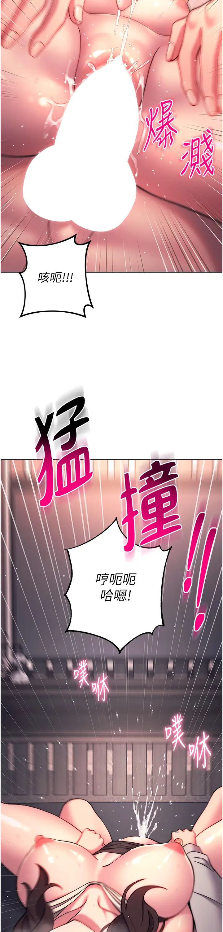 《练爱选择题》漫画最新章节第19话 - 满分100分的老二♥免费下拉式在线观看章节第【38】张图片