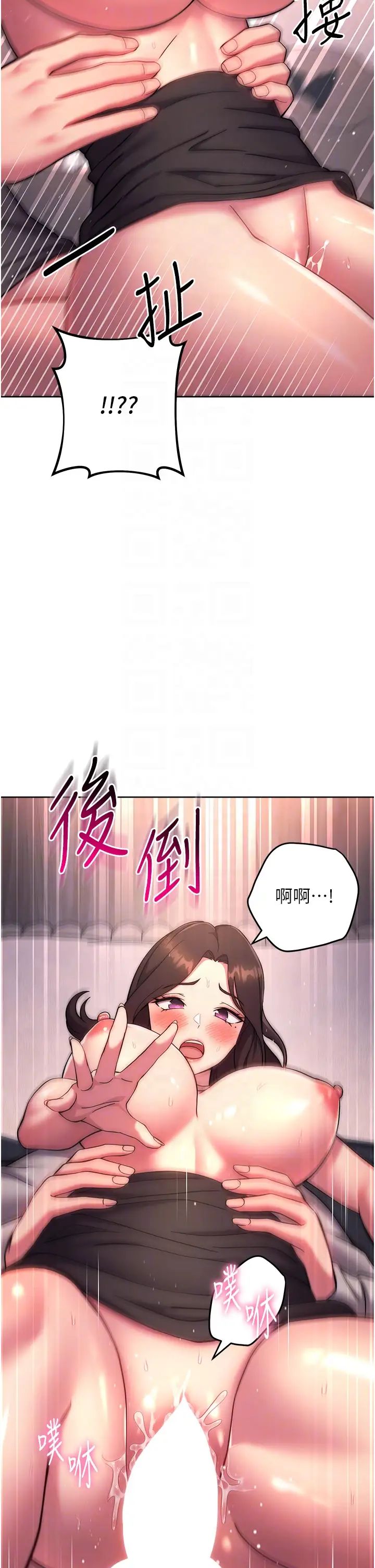 《练爱选择题》漫画最新章节第19话 - 满分100分的老二♥免费下拉式在线观看章节第【34】张图片