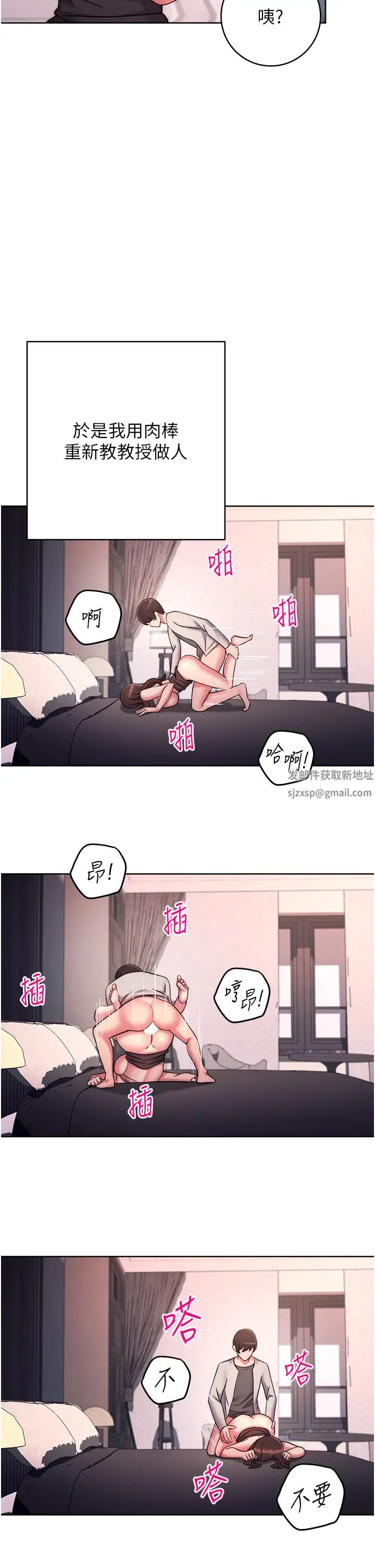 《练爱选择题》漫画最新章节第19话 - 满分100分的老二♥免费下拉式在线观看章节第【46】张图片