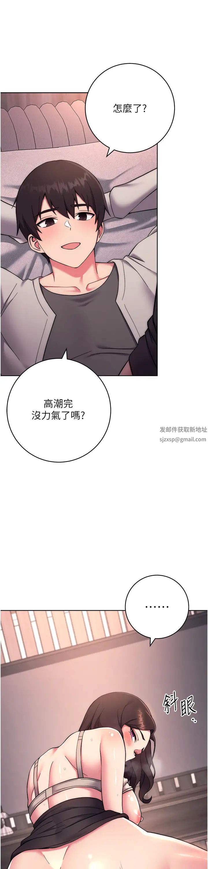 《练爱选择题》漫画最新章节第19话 - 满分100分的老二♥免费下拉式在线观看章节第【5】张图片