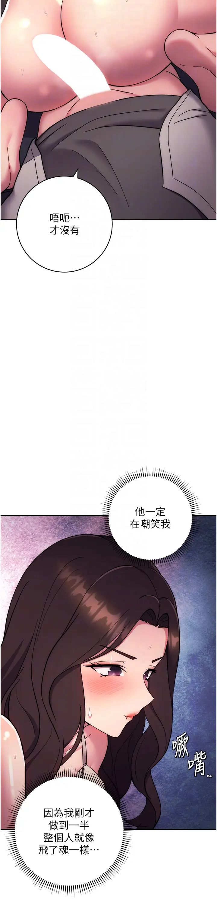 《练爱选择题》漫画最新章节第19话 - 满分100分的老二♥免费下拉式在线观看章节第【6】张图片