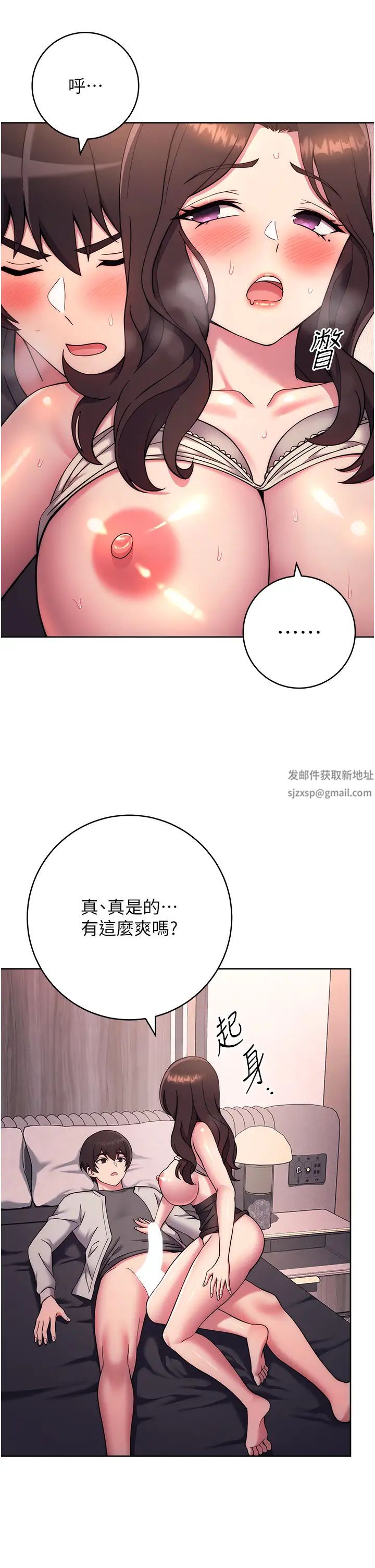 《练爱选择题》漫画最新章节第19话 - 满分100分的老二♥免费下拉式在线观看章节第【41】张图片