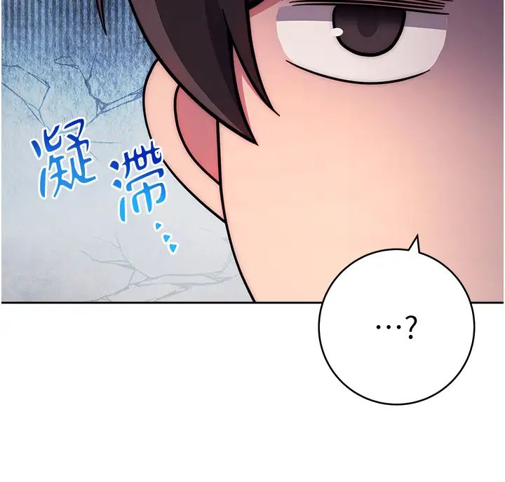 《练爱选择题》漫画最新章节第19话 - 满分100分的老二♥免费下拉式在线观看章节第【44】张图片