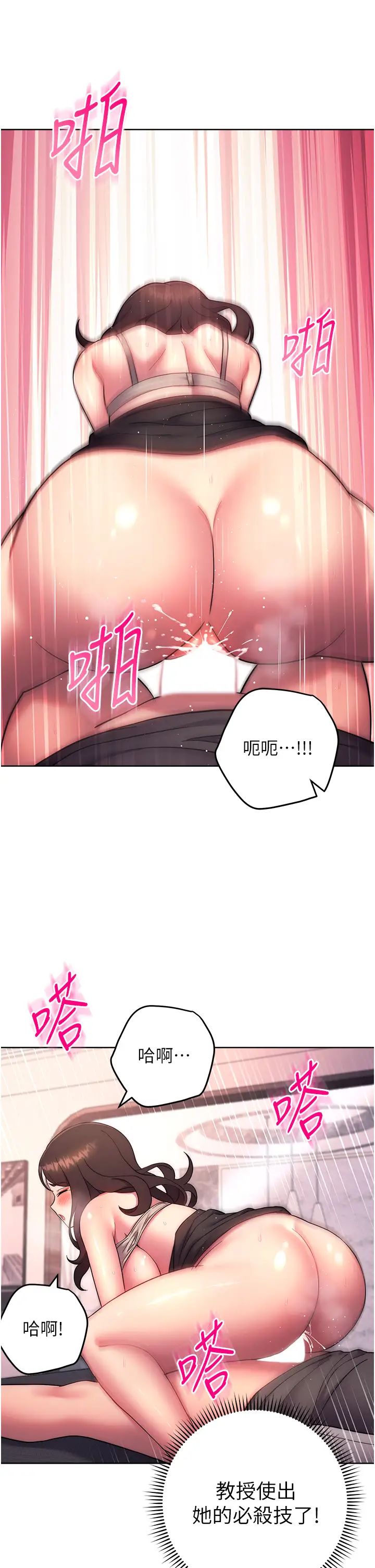 《练爱选择题》漫画最新章节第19话 - 满分100分的老二♥免费下拉式在线观看章节第【25】张图片