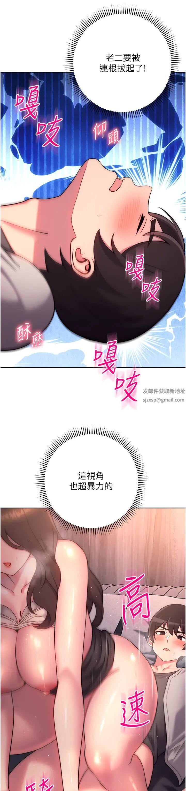 《练爱选择题》漫画最新章节第19话 - 满分100分的老二♥免费下拉式在线观看章节第【27】张图片