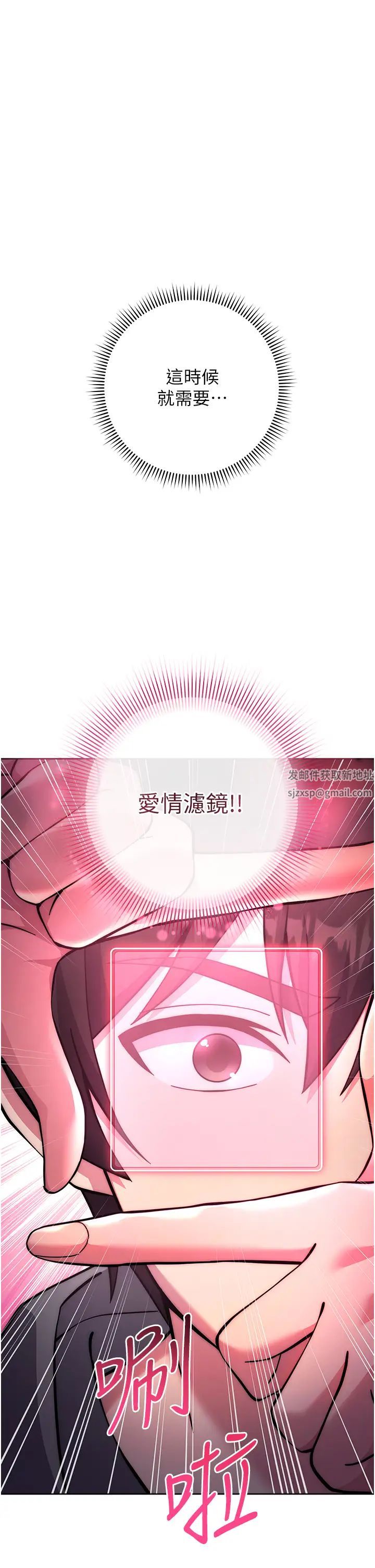 《练爱选择题》漫画最新章节第20话 - 当炮友吗?免费下拉式在线观看章节第【41】张图片