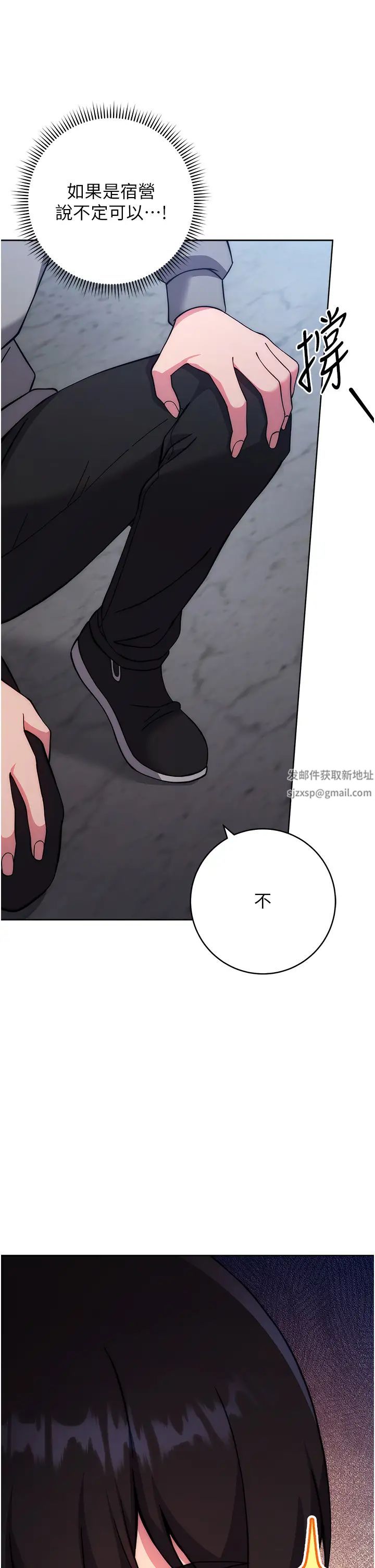 《练爱选择题》漫画最新章节第20话 - 当炮友吗?免费下拉式在线观看章节第【61】张图片