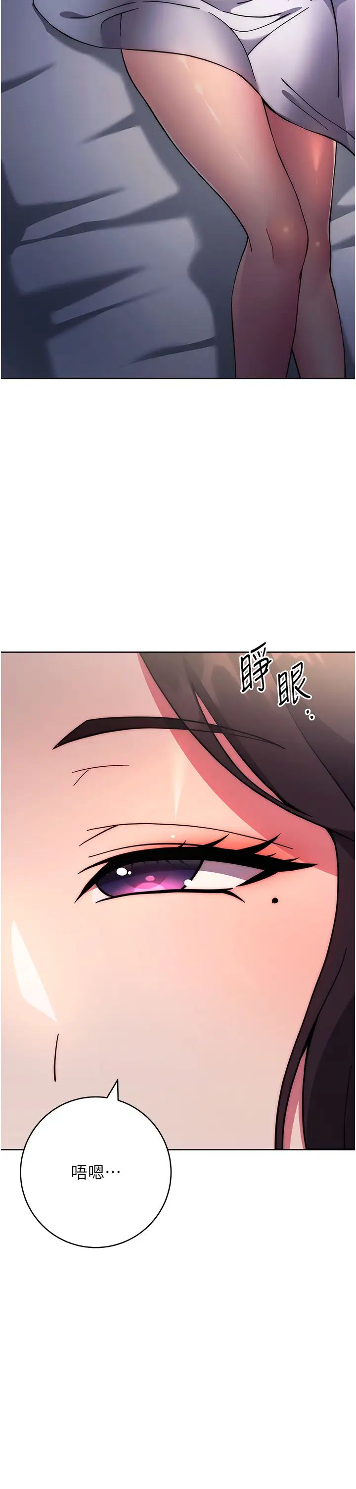 《练爱选择题》漫画最新章节第20话 - 当炮友吗?免费下拉式在线观看章节第【8】张图片