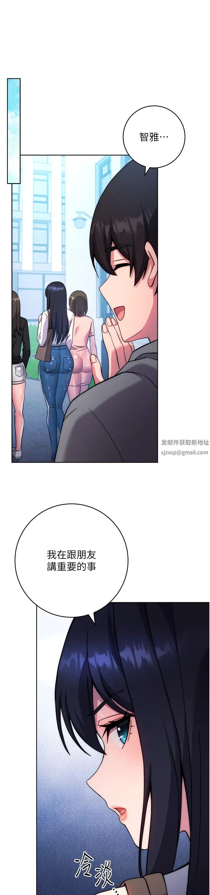 《练爱选择题》漫画最新章节第20话 - 当炮友吗?免费下拉式在线观看章节第【47】张图片