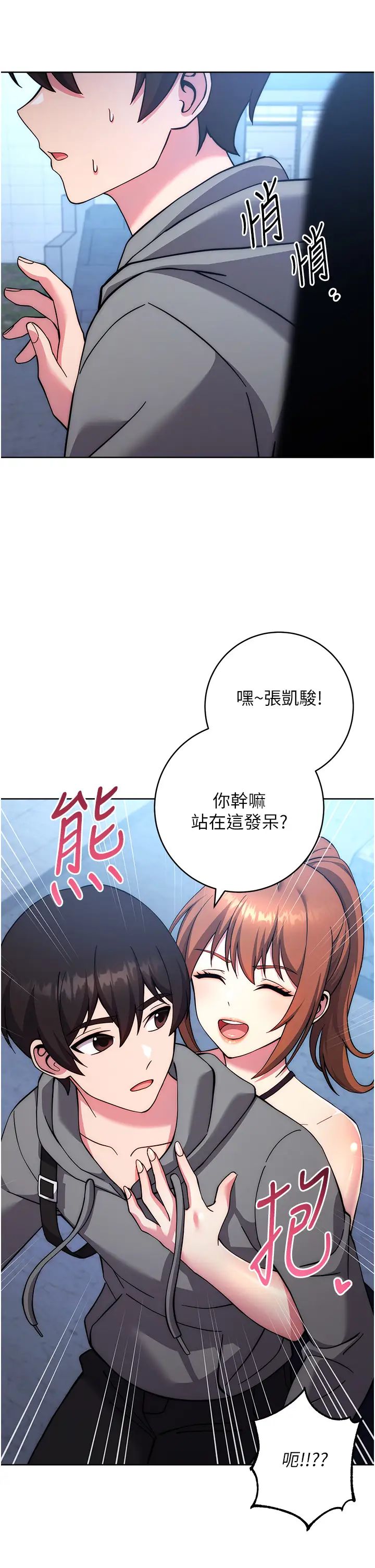 《练爱选择题》漫画最新章节第20话 - 当炮友吗?免费下拉式在线观看章节第【50】张图片