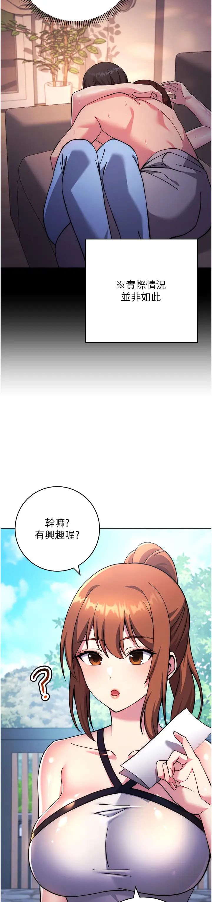 《练爱选择题》漫画最新章节第20话 - 当炮友吗?免费下拉式在线观看章节第【59】张图片