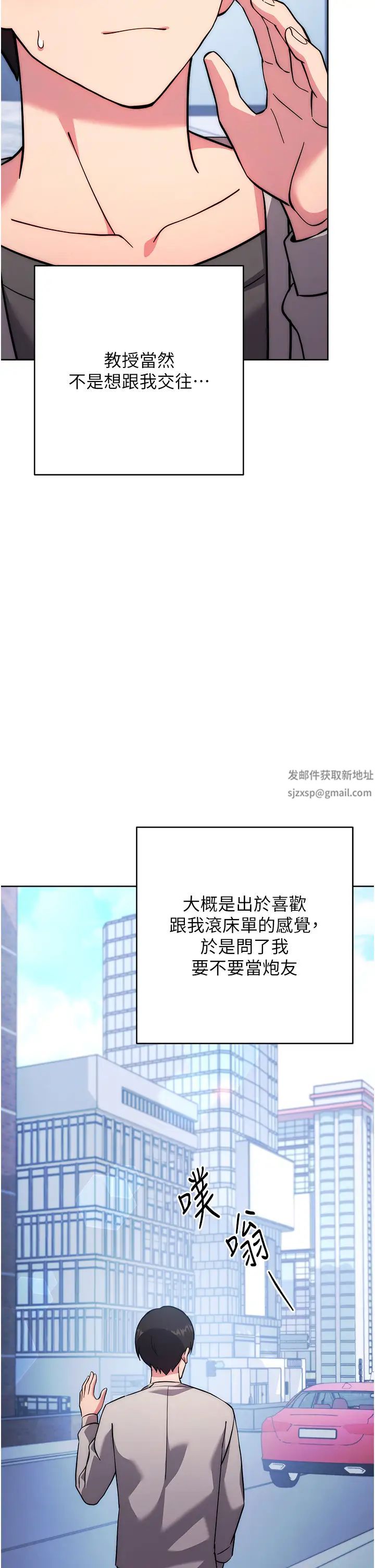 《练爱选择题》漫画最新章节第20话 - 当炮友吗?免费下拉式在线观看章节第【23】张图片