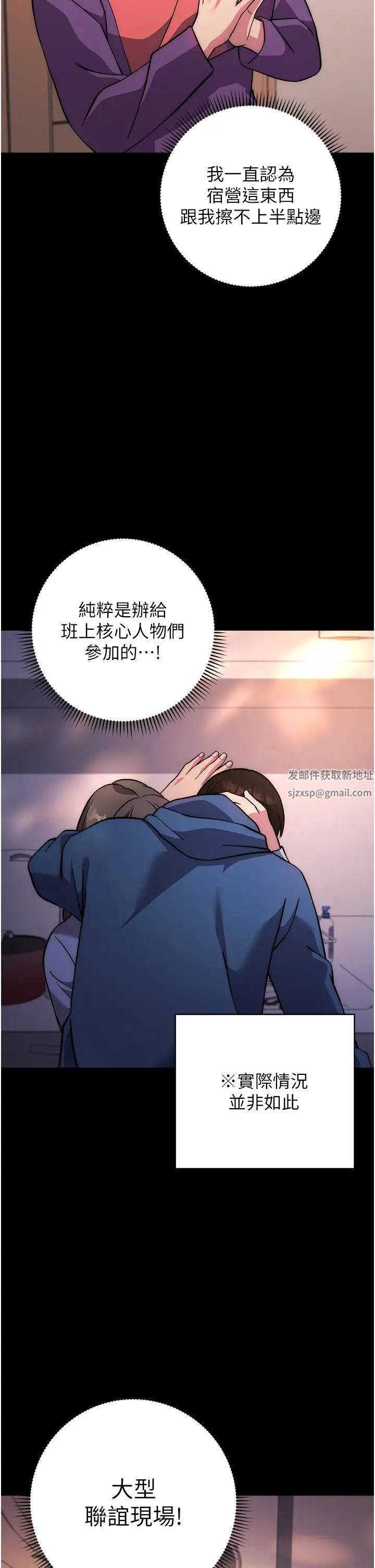 《练爱选择题》漫画最新章节第20话 - 当炮友吗?免费下拉式在线观看章节第【58】张图片