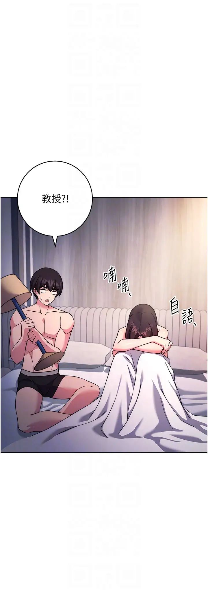 《练爱选择题》漫画最新章节第20话 - 当炮友吗?免费下拉式在线观看章节第【10】张图片