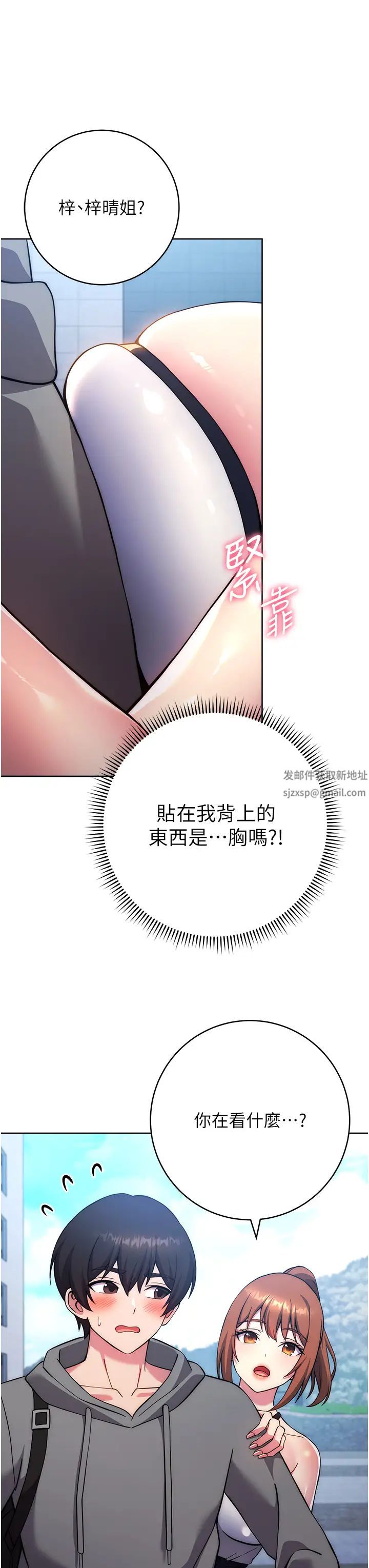 《练爱选择题》漫画最新章节第20话 - 当炮友吗?免费下拉式在线观看章节第【51】张图片