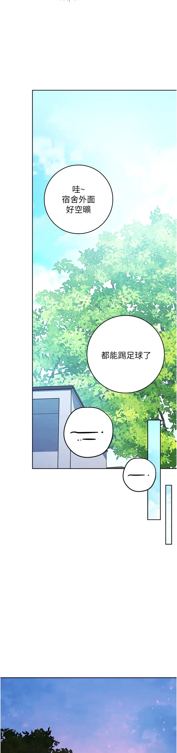 《练爱选择题》漫画最新章节第21话 - 不准看别的女生免费下拉式在线观看章节第【17】张图片