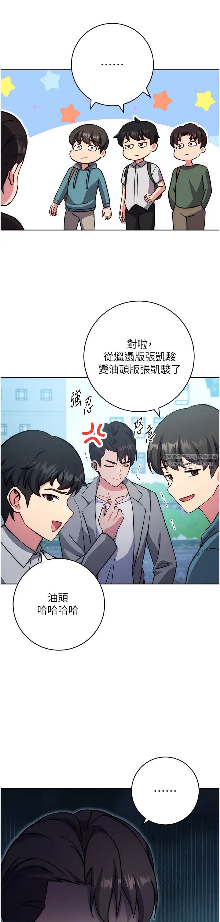 《练爱选择题》漫画最新章节第21话 - 不准看别的女生免费下拉式在线观看章节第【8】张图片