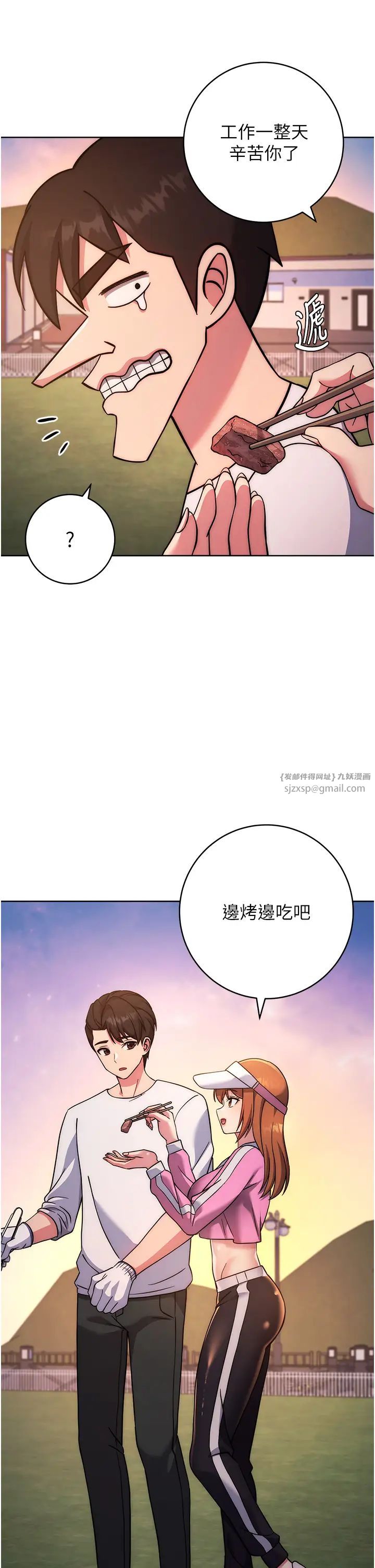 《练爱选择题》漫画最新章节第21话 - 不准看别的女生免费下拉式在线观看章节第【23】张图片