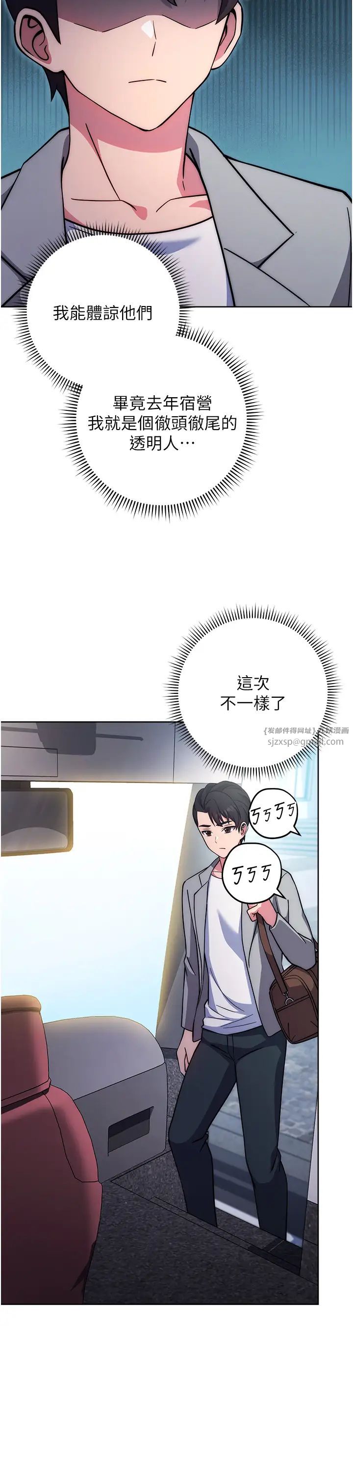 《练爱选择题》漫画最新章节第21话 - 不准看别的女生免费下拉式在线观看章节第【9】张图片